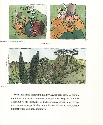 Дама в шляпе - фото 5