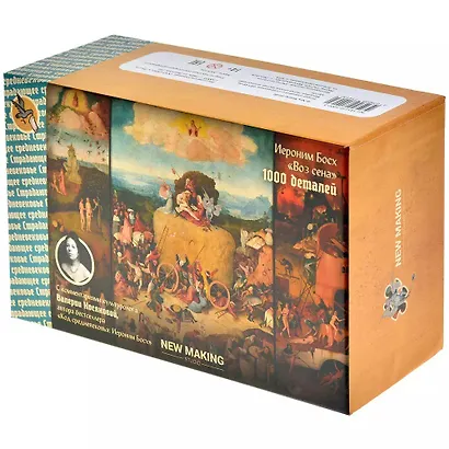 Пазл Босх Воз сена (1000 деталей) - фото 2