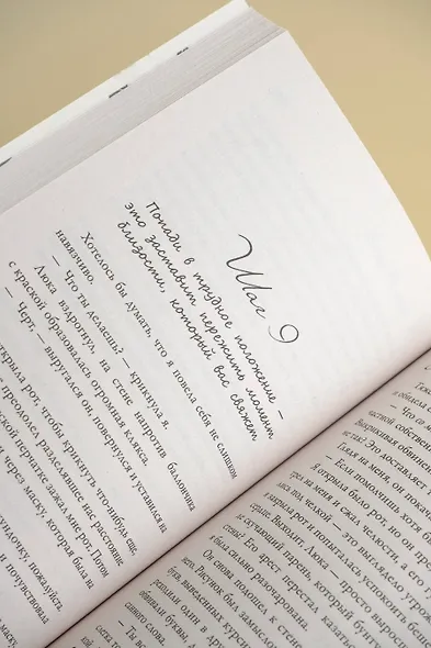 Я верю в любовь - фото 9