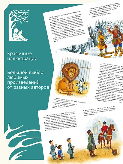 Рассказы и сказки - фото 5