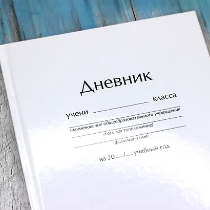 Дневник школьный «Белый», для средних и старших классов, Unnika - фото 9