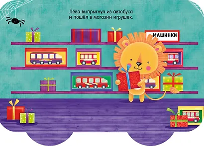 Книжка-машинка. С днём рождения! - фото 5