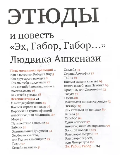 Детские этюды - фото 7
