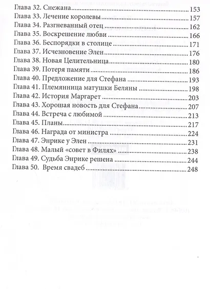 Когда сбываются мечты - фото 4