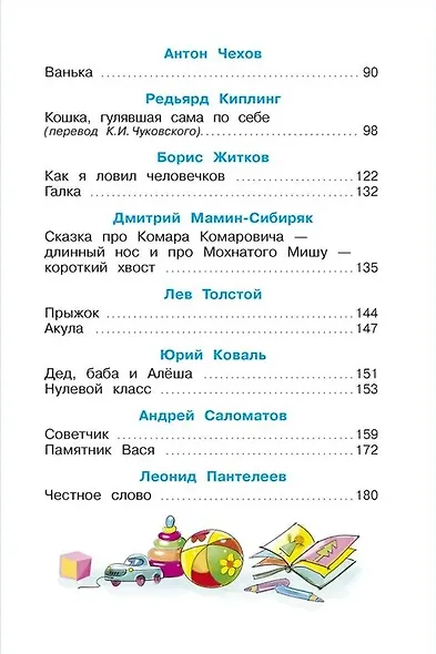 Читайте, мальчишки! - фото 3