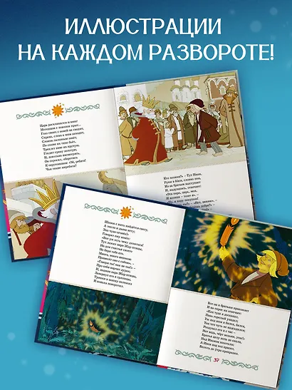 Конёк-горбунок - фото 5