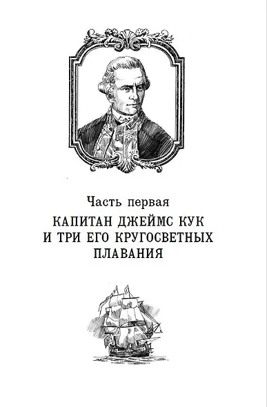 Водители фрегатов - фото 3