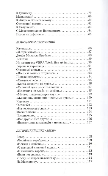 Берега - фото 4