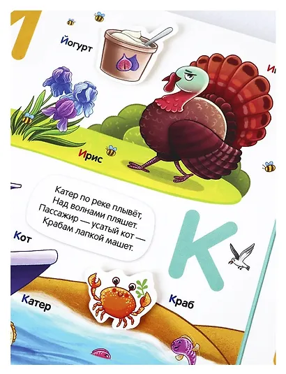 Липучки. Азбука - фото 4
