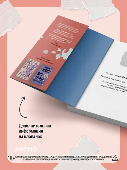 Сожалею о тебе (кинообложка) - фото 7