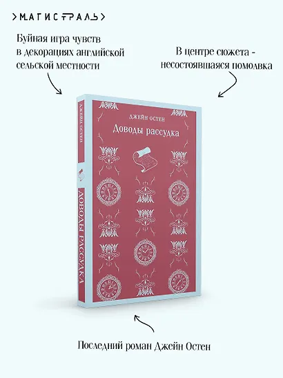 Доводы рассудка - фото 7