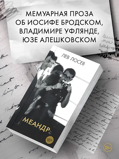 Меандр - фото 4