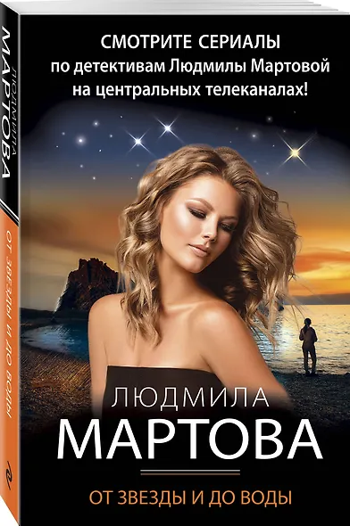 От звезды и до воды - фото 3