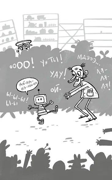 Про Бабаку Косточкину-3, или Все ноги из детства - фото 4