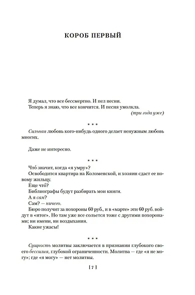 Опавшие листья - фото 8