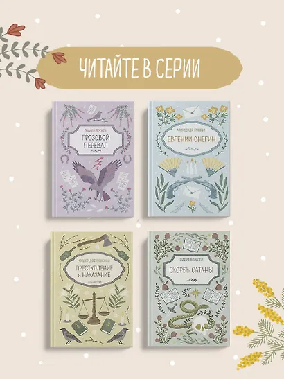 Мастер и Маргарита - фото 7