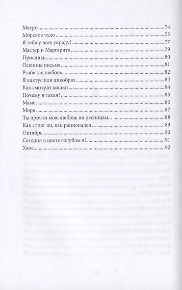Пока ты есть, со мной ничего не случится - фото 4