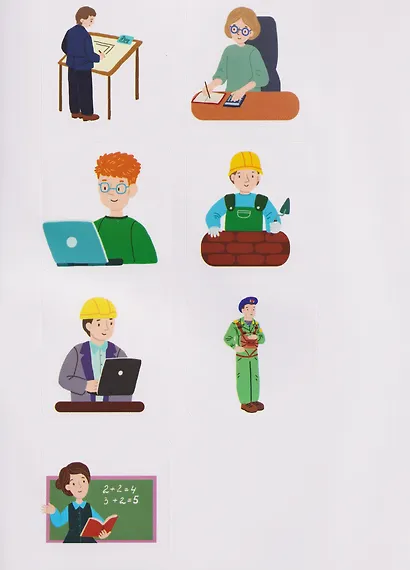 Лабиринты с профессиями: 8-9 лет - фото 5