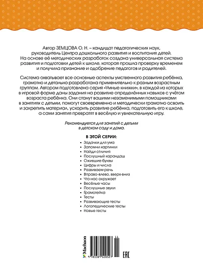 Развиваем речь (1-2 года) - фото 2