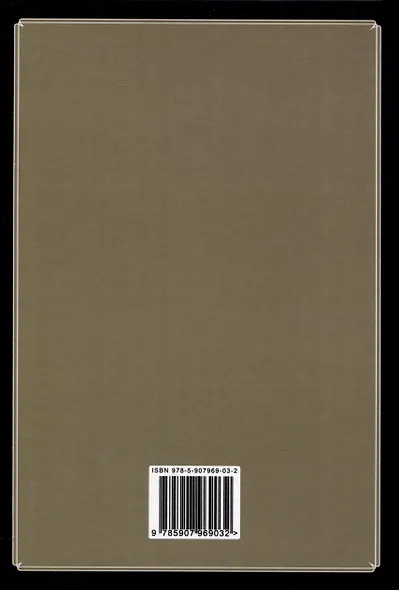 Отношения. Астрологическое руководство по жизни с другими на маленькой планете - фото 2