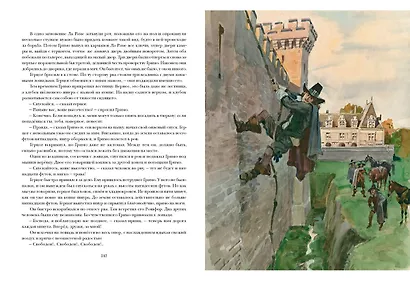 Комплект Двадцать лет спустя: роман В 2-х томах (2 книги) - фото 4