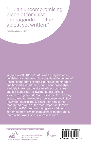 A Room of One`s Own - фото 2