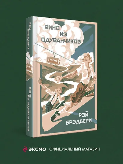 Вино из одуванчиков - фото 4