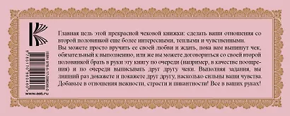 Я тебя люблю! Поэтому обещаю тебе... - фото 2