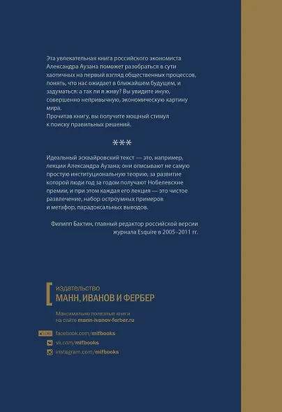 Экономика всего (новая обложка) - фото 2