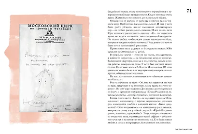 Не жизнь, а сказка - фото 12