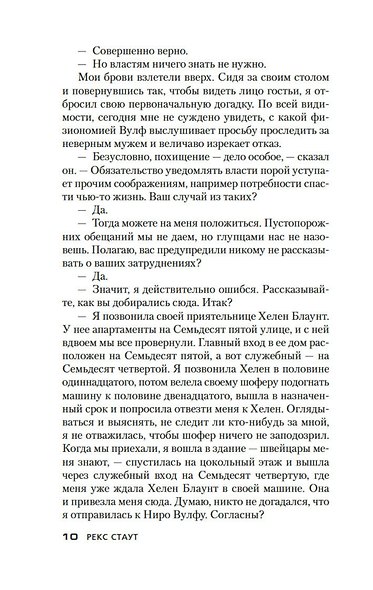 Окончательный вывод. Убийство троих - фото 11