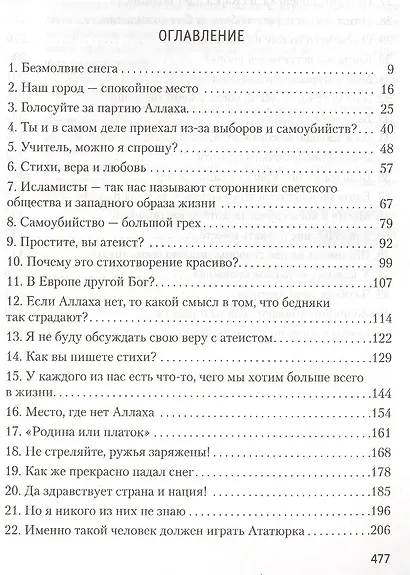 Снег - фото 3