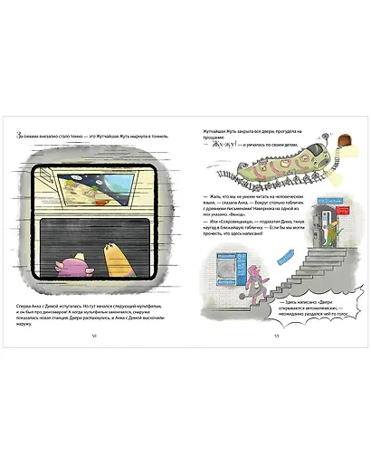 Планета динозавров: тайна затерянного города - фото 3