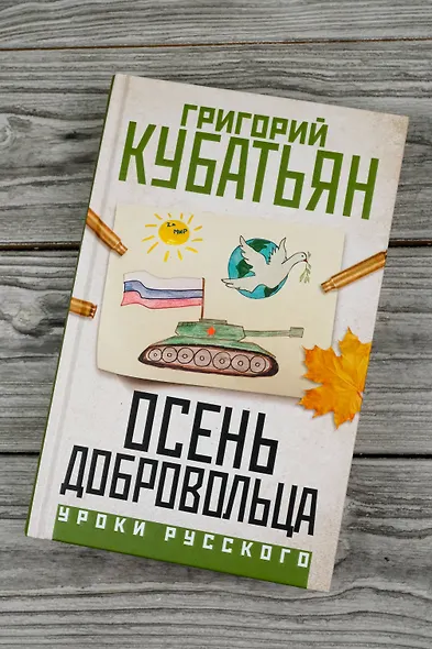 Осень добровольца - фото 5