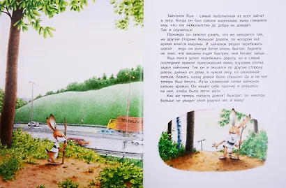 Книжный подарочный набор "Давай дружить!" (комплект из 3 книг) - фото 2