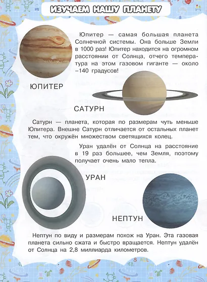 Земля - фото 5