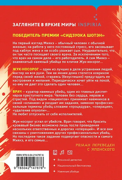 Топор богомола - фото 2