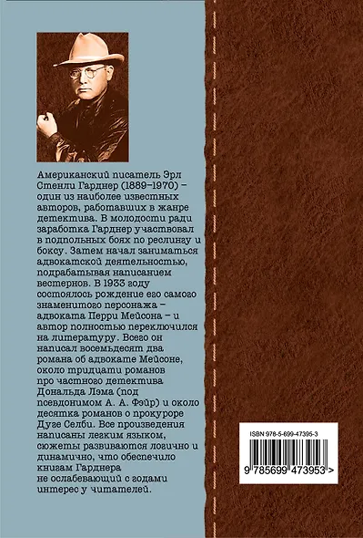 Дело очаровательного призрака : роман - фото 2