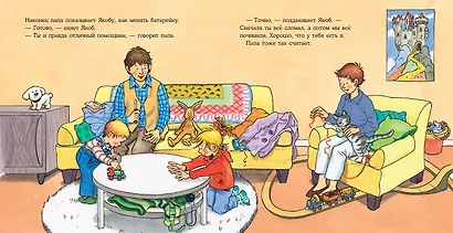 Якоб помогает папе - фото 9