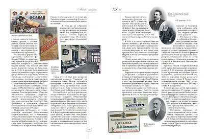 Москва приезжая. Очерки городской жизни во второй половине XIX – начале XX в. - фото 10