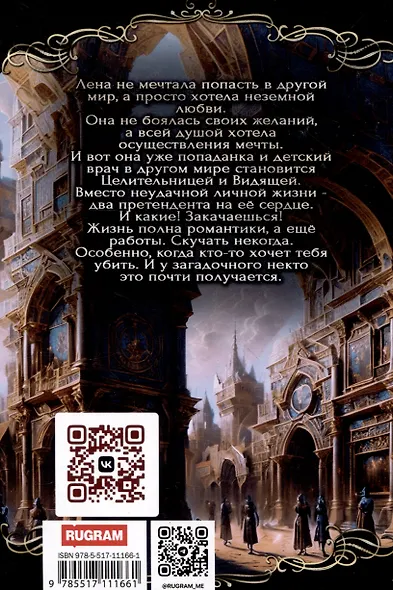 Когда сбываются мечты - фото 2