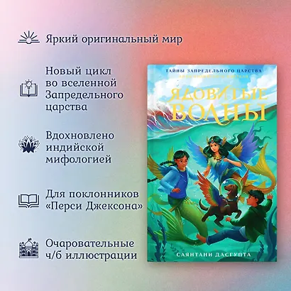 Ядовитые волны: повесть - фото 4