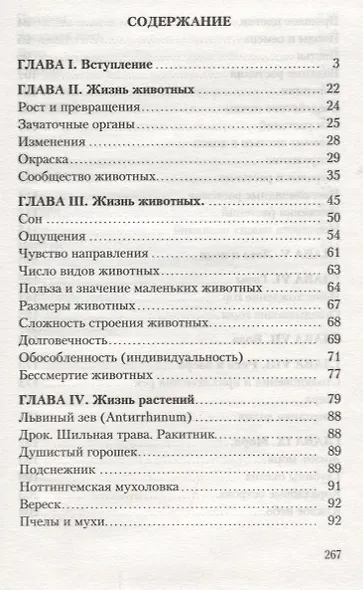 Красоты природы и ее чудеса - фото 2