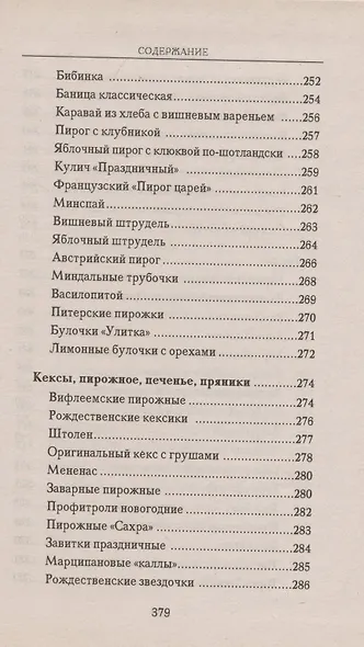 Празднуем Рождество - фото 8