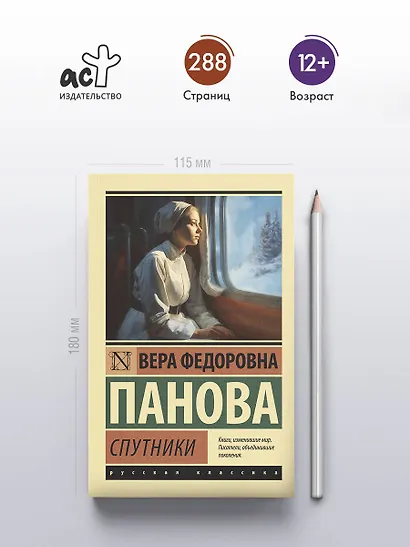 Спутники - фото 4