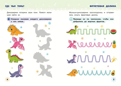 Многоразовые прописи для мальчиков 2-3-4 лет. Весёлые приключения - фото 7