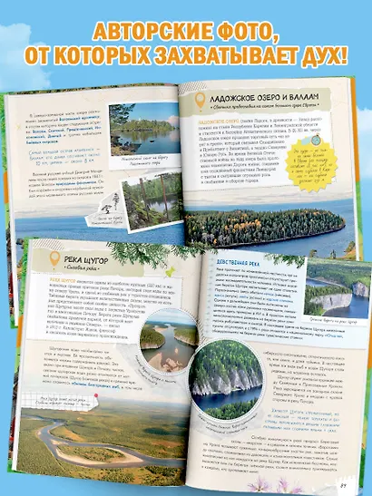 Уникальная Россия - фото 5