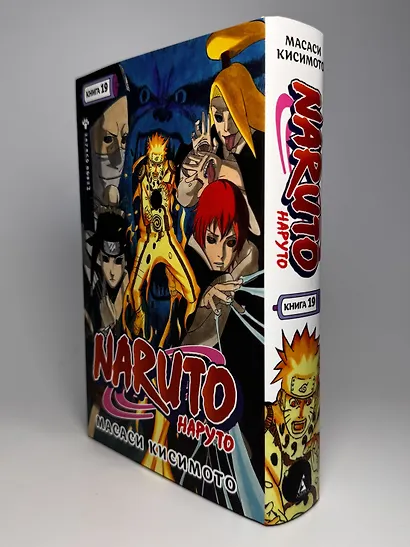 Наруто. Книга 19 (Том 55, 56, 57) - Начало войны (Naruto). Манга - фото 13