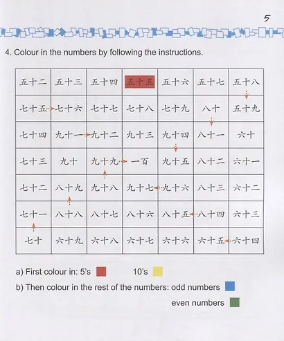 Easy Steps to Chinese for kids / Легкие Шаги к Китайскому для детей. Часть 3A. Рабочая тетрадь (на китайском и английском языках) - фото 4