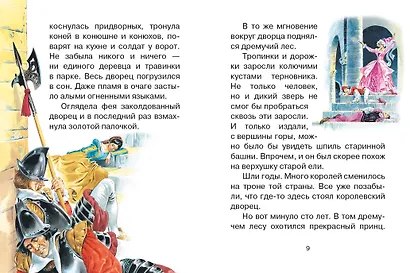 Волшебные сказки. Рисунки Тони Вульфа - фото 11